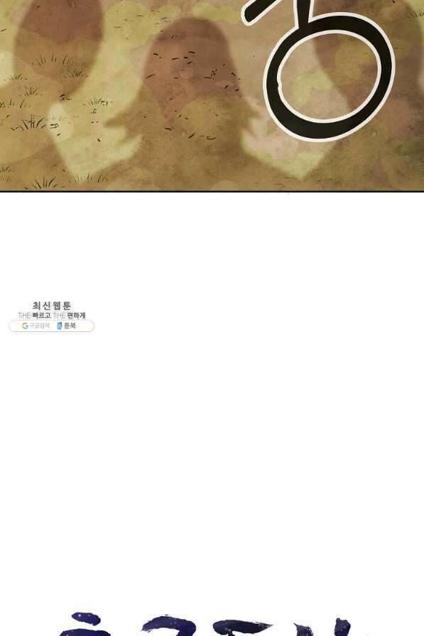 호구도사 25화 22