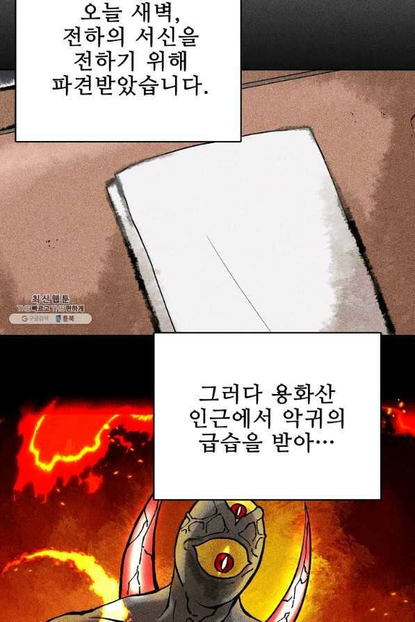 호구도사 25화 24