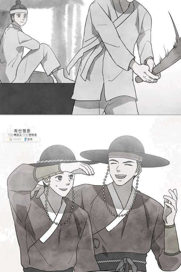 호구도사 25화 31