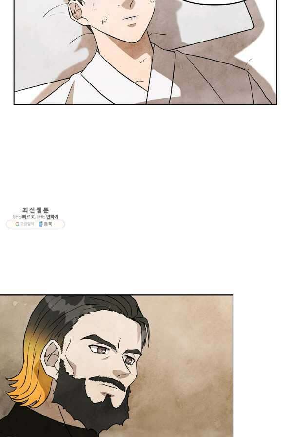 호구도사 25화 33