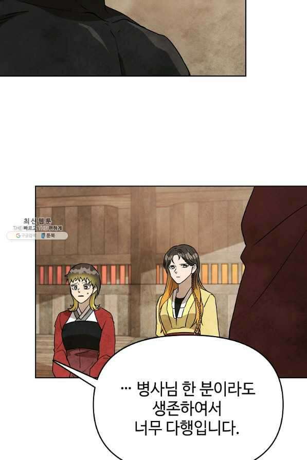 호구도사 25화 34