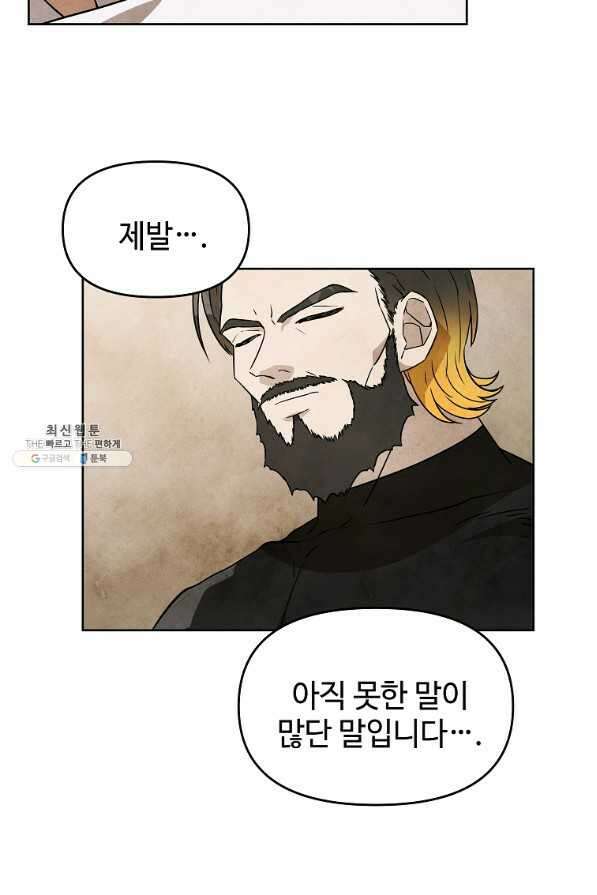 호구도사 25화 38
