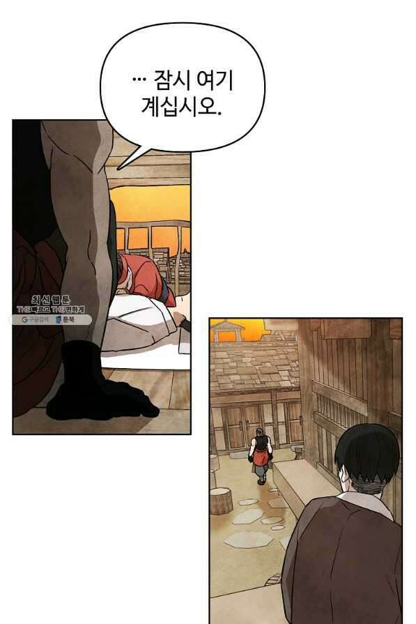 호구도사 25화 41