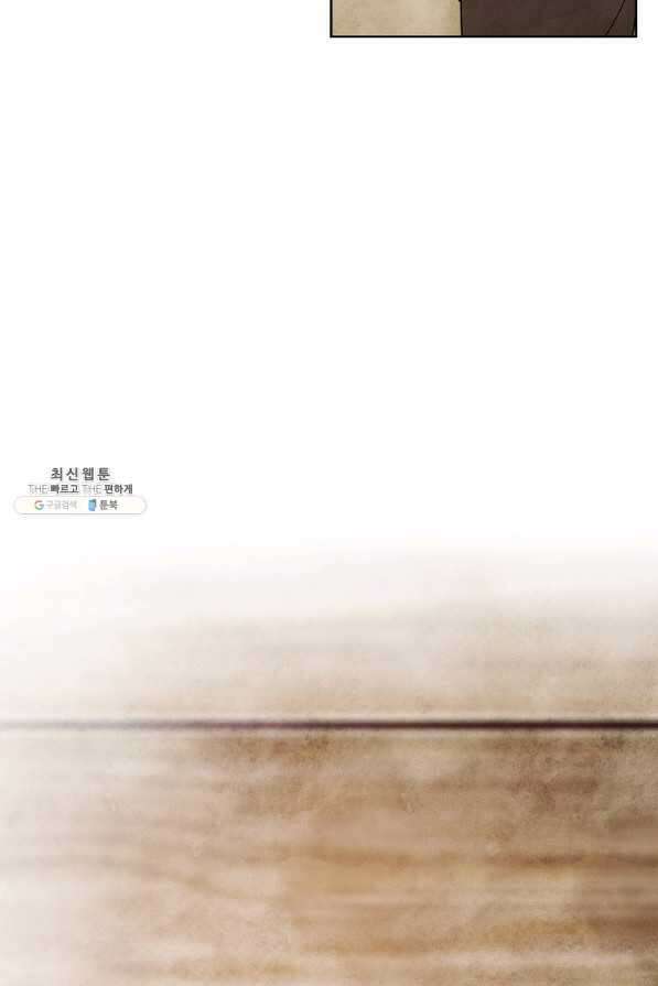 호구도사 25화 42
