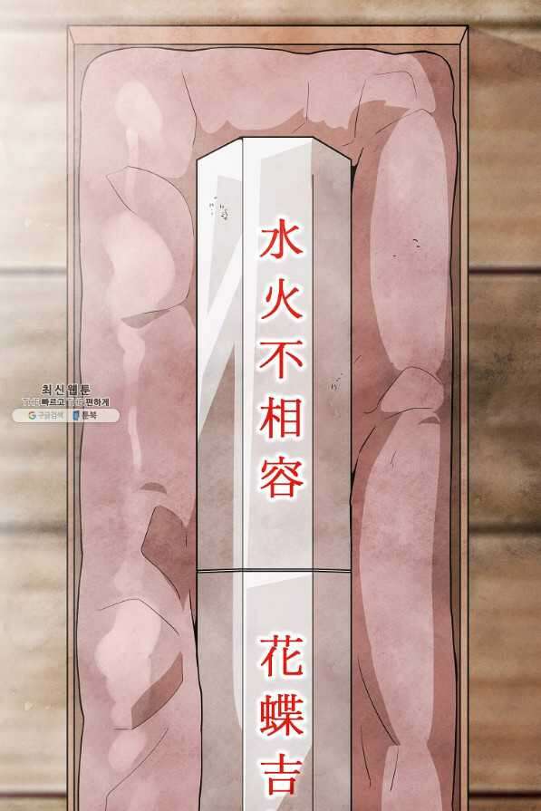 호구도사 25화 43