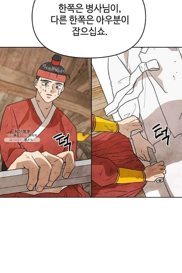 호구도사 25화 45
