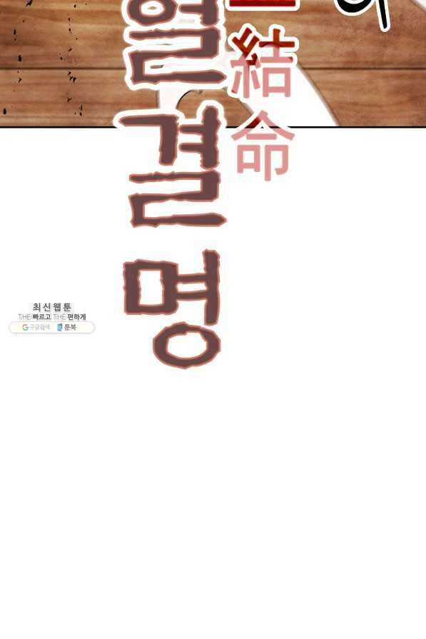 호구도사 25화 50