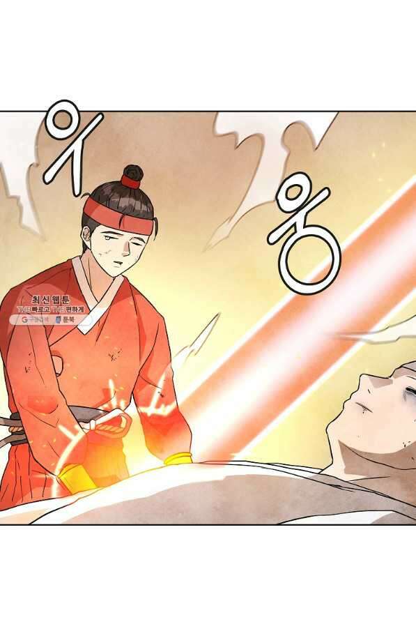 호구도사 25화 51
