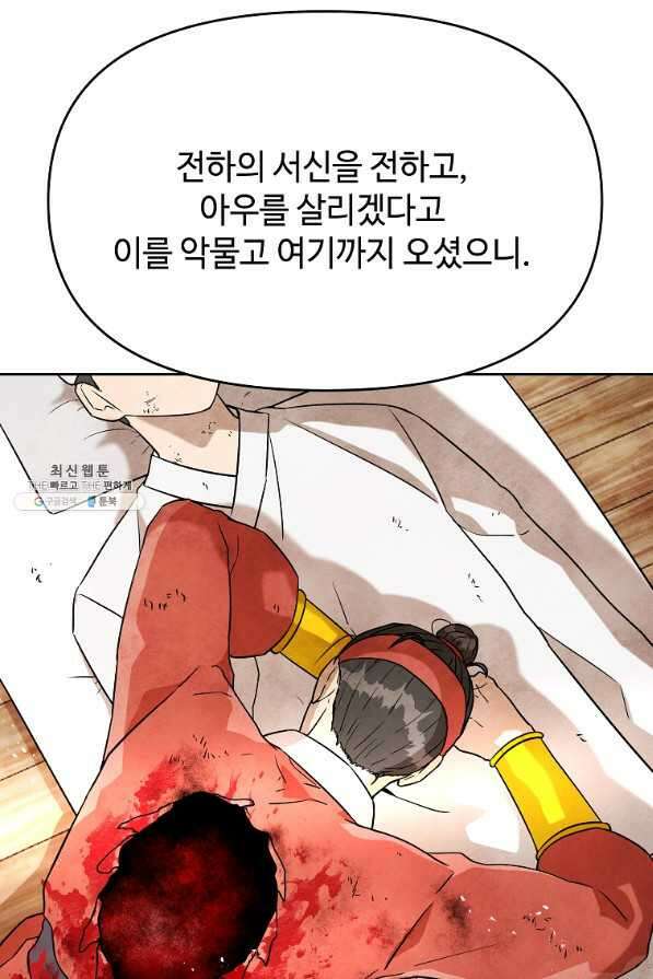 호구도사 25화 57