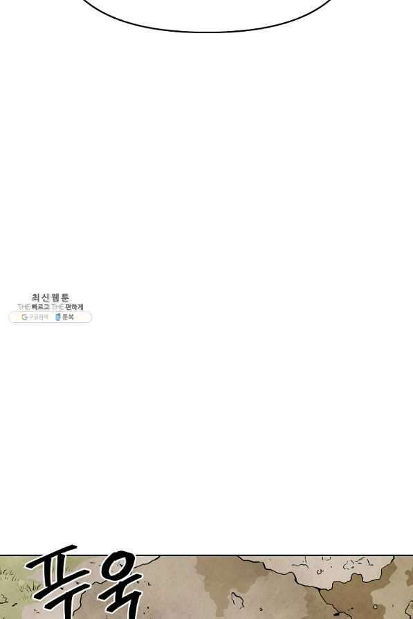 호구도사 25화 59