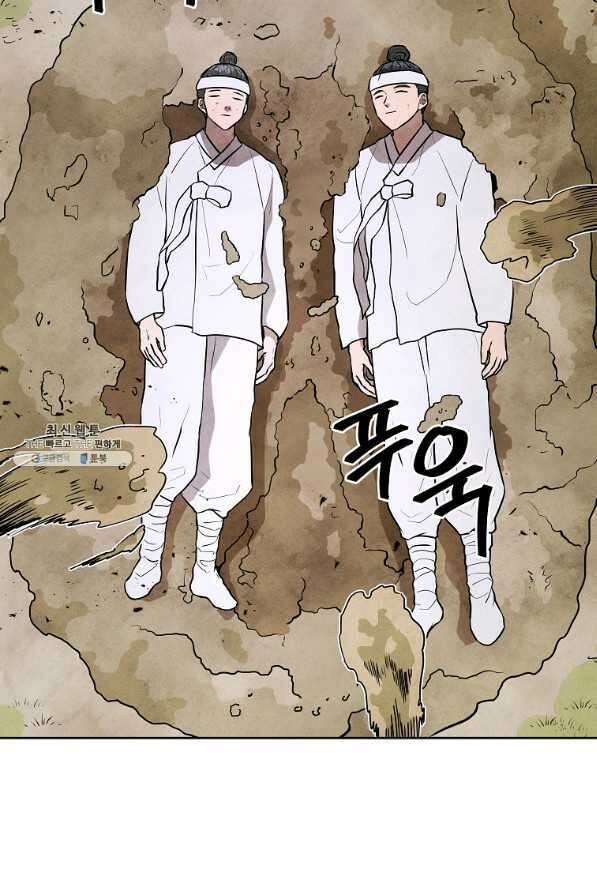 호구도사 25화 60