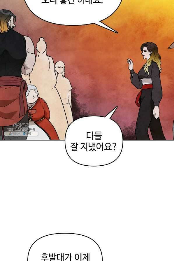 호구도사 25화 68