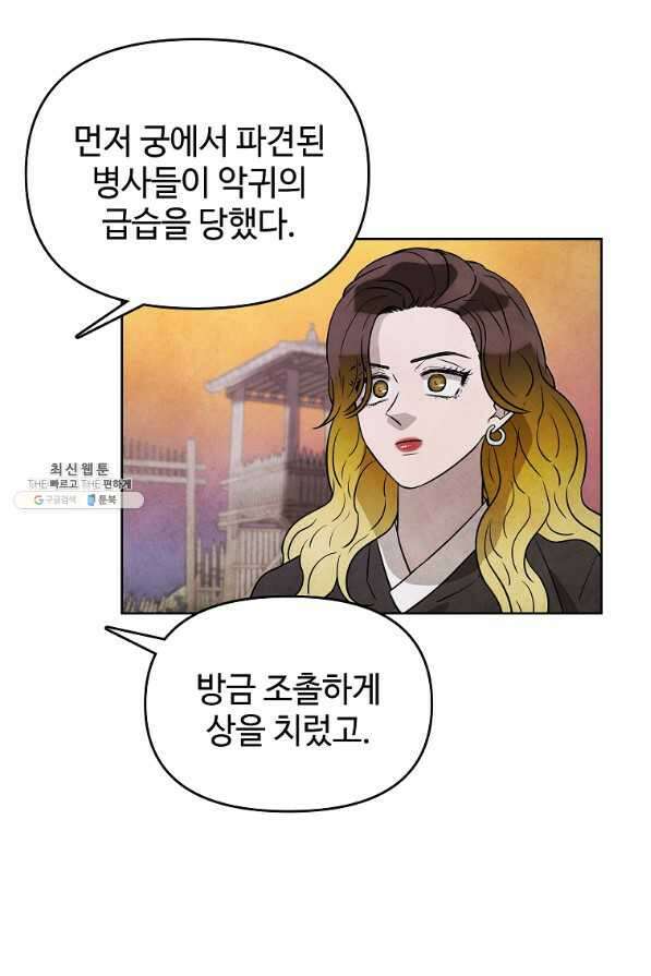 호구도사 25화 71