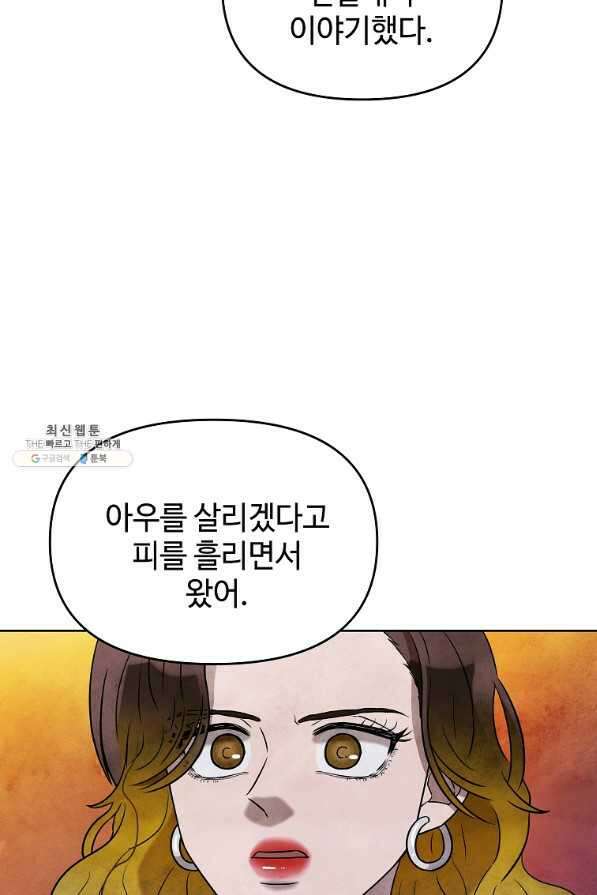 호구도사 25화 73