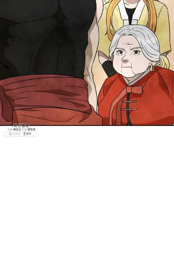 호구도사 25화 76