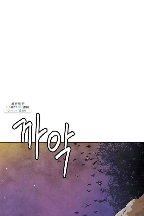 호구도사 25화 77