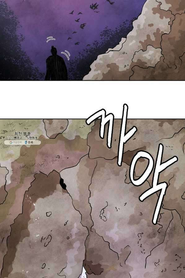 호구도사 25화 78