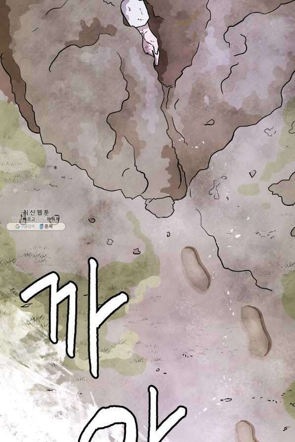 호구도사 25화 79