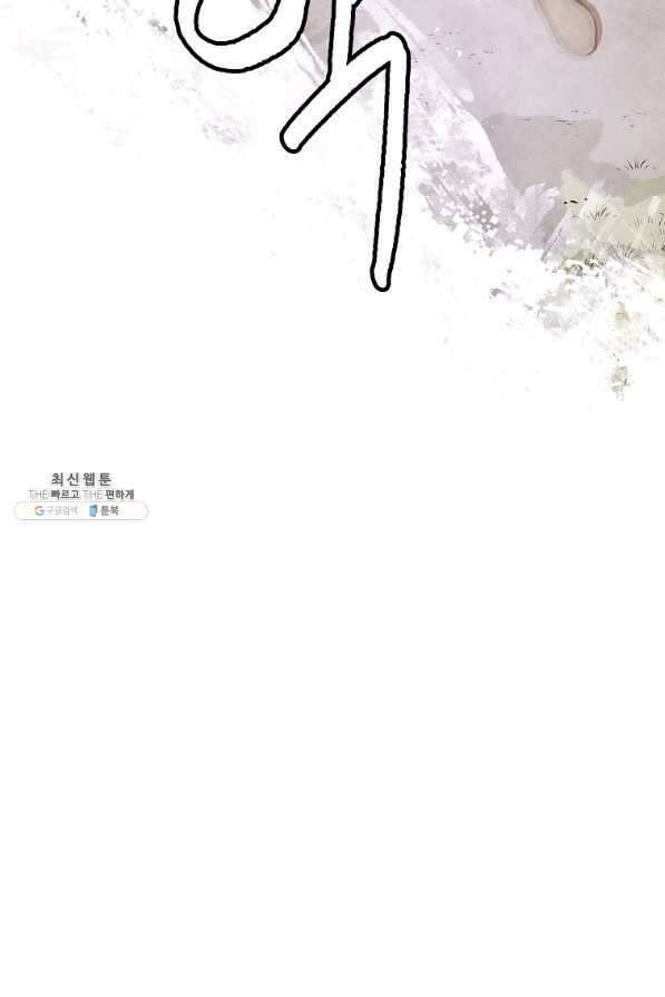 호구도사 25화 80