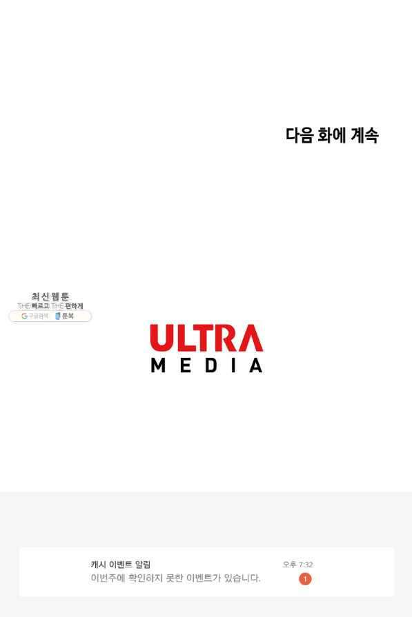 호구도사 25화 81