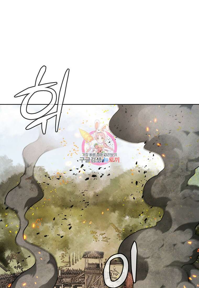 호구도사 35화 1