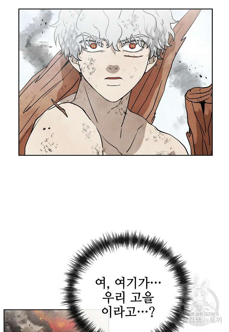 호구도사 35화 4