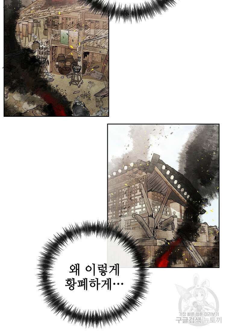 호구도사 35화 5
