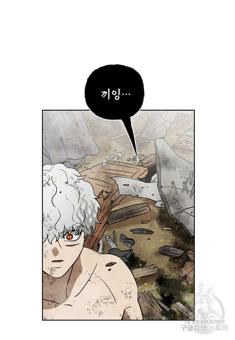 호구도사 35화 6