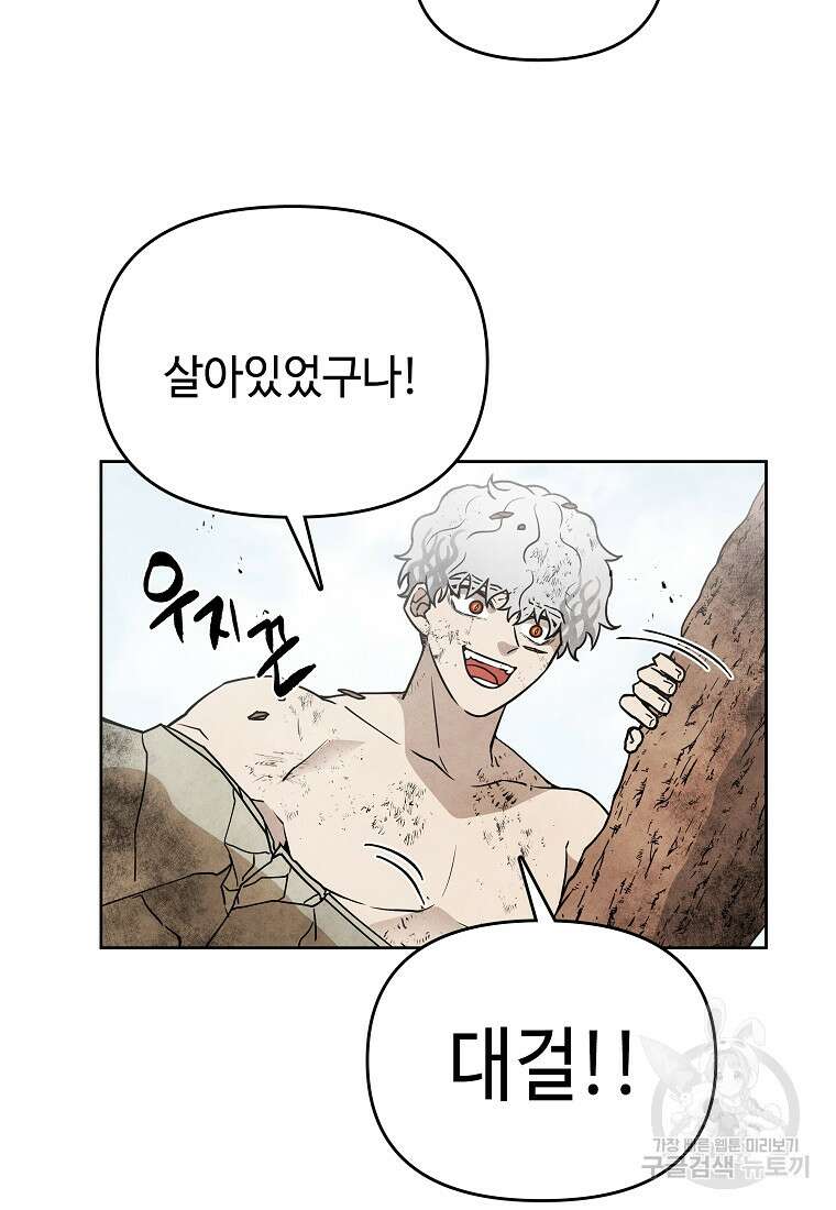 호구도사 35화 8