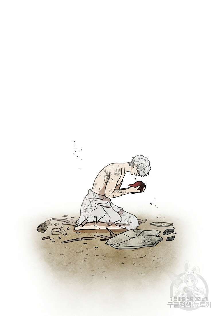 호구도사 35화 13