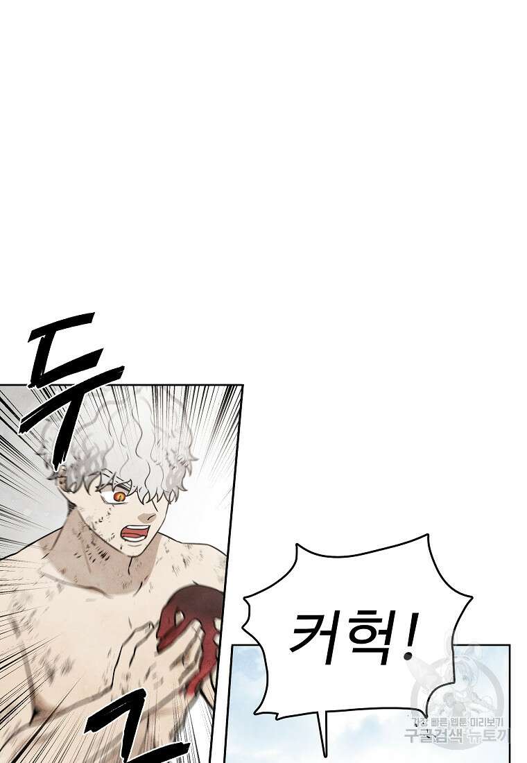 호구도사 35화 15