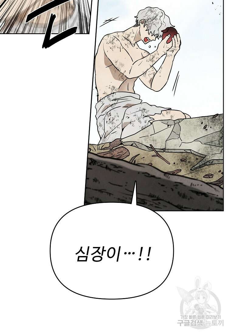 호구도사 35화 16