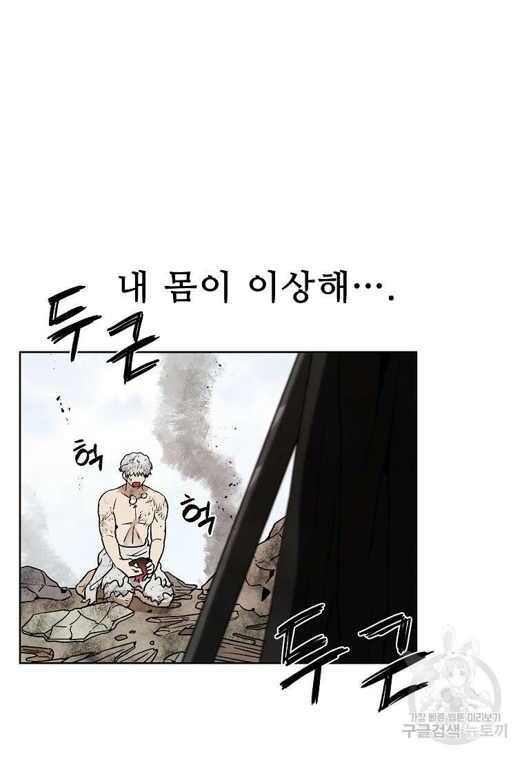 호구도사 35화 17