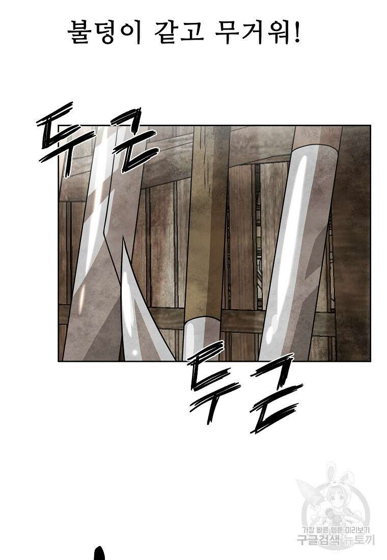호구도사 35화 18