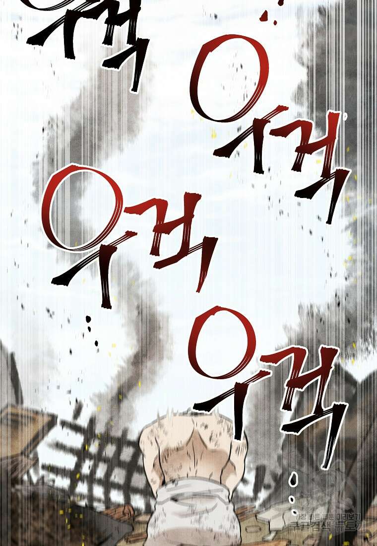 호구도사 35화 21