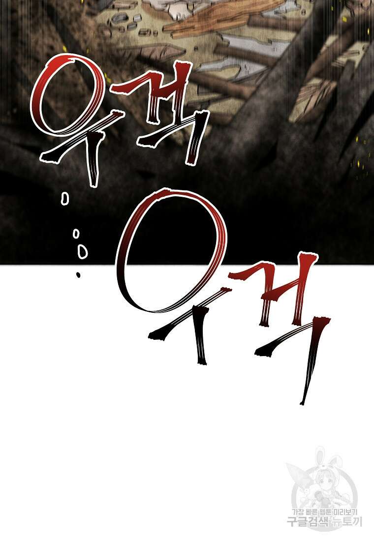 호구도사 35화 22