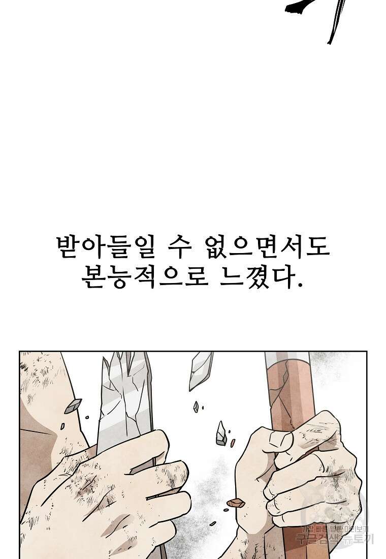 호구도사 35화 24