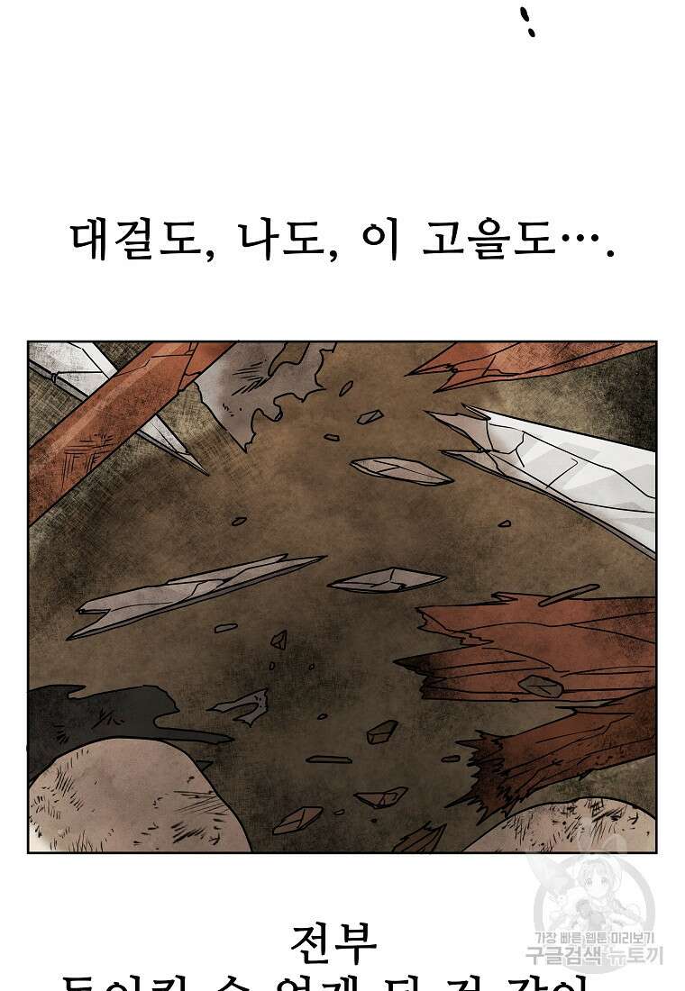 호구도사 35화 26