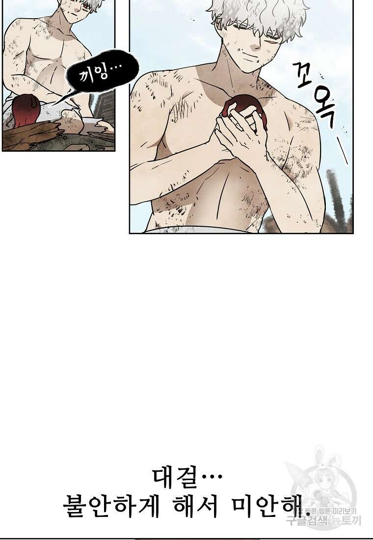 호구도사 35화 29