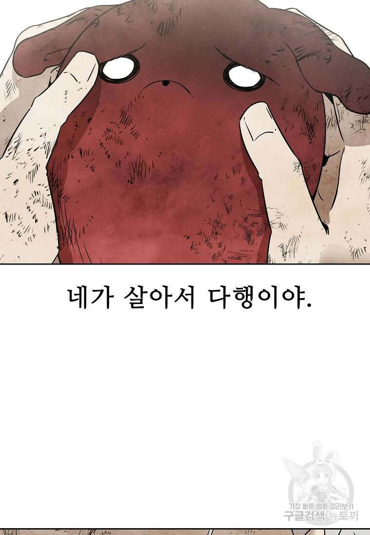 호구도사 35화 30