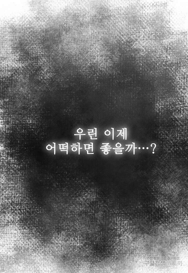 호구도사 35화 32