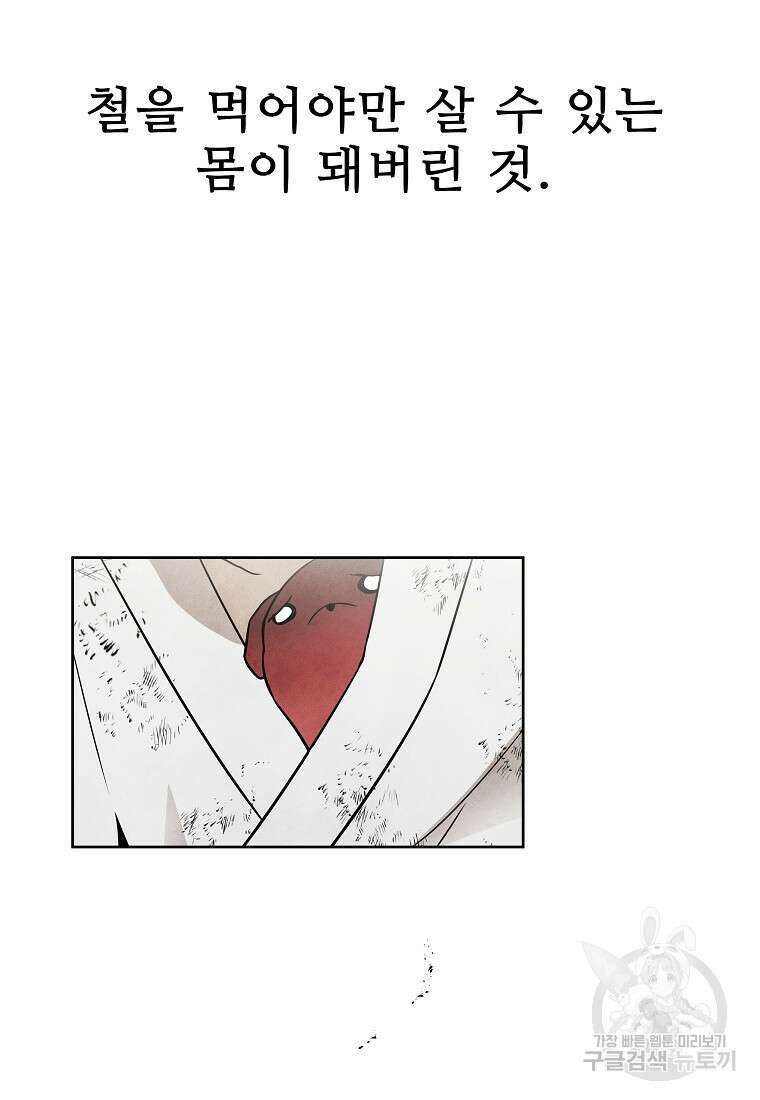 호구도사 35화 35
