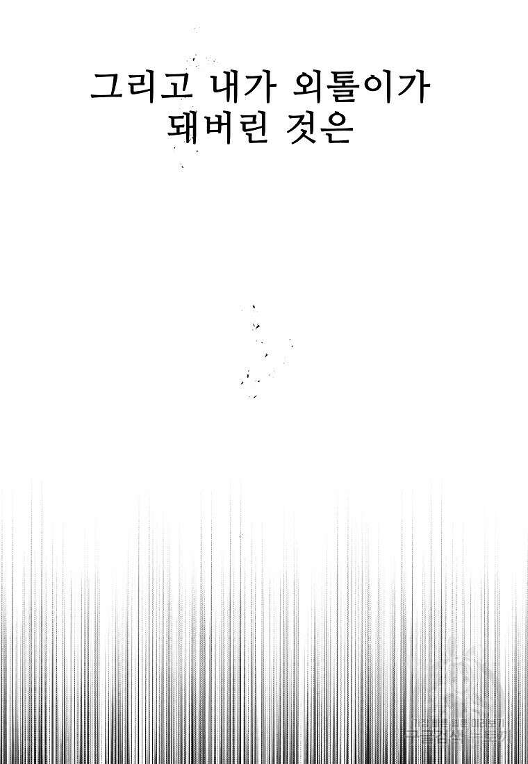 호구도사 35화 36