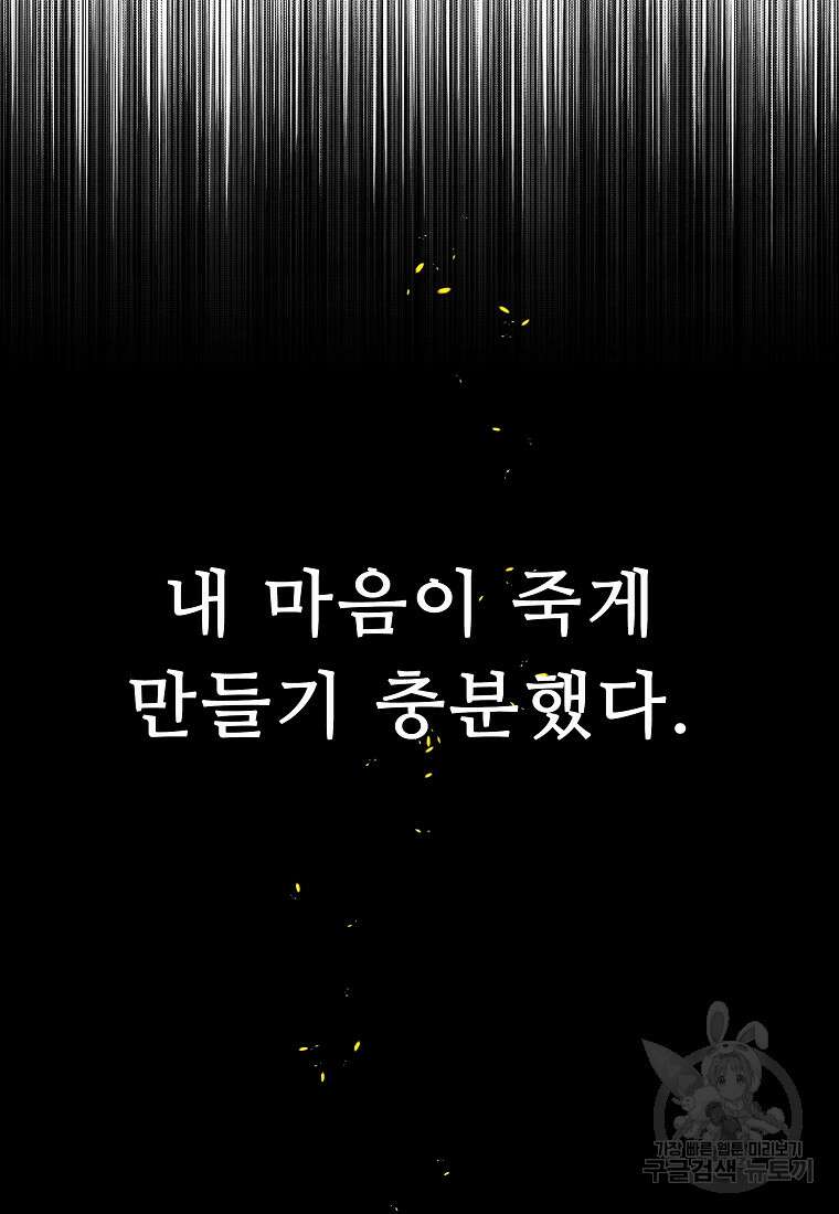 호구도사 35화 37