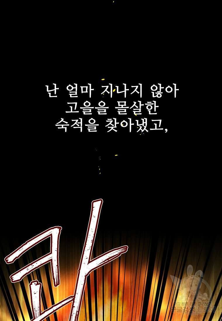 호구도사 35화 38