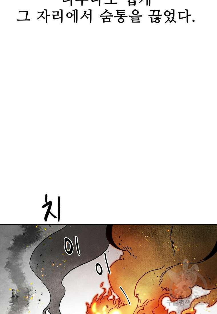 호구도사 35화 41