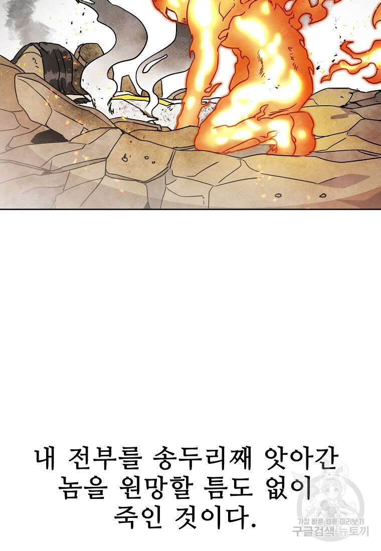 호구도사 35화 42
