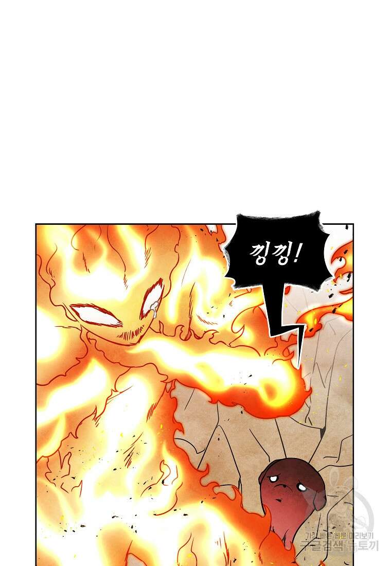 호구도사 35화 46