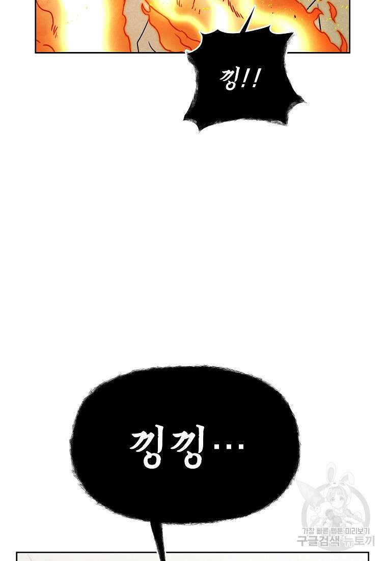 호구도사 35화 47