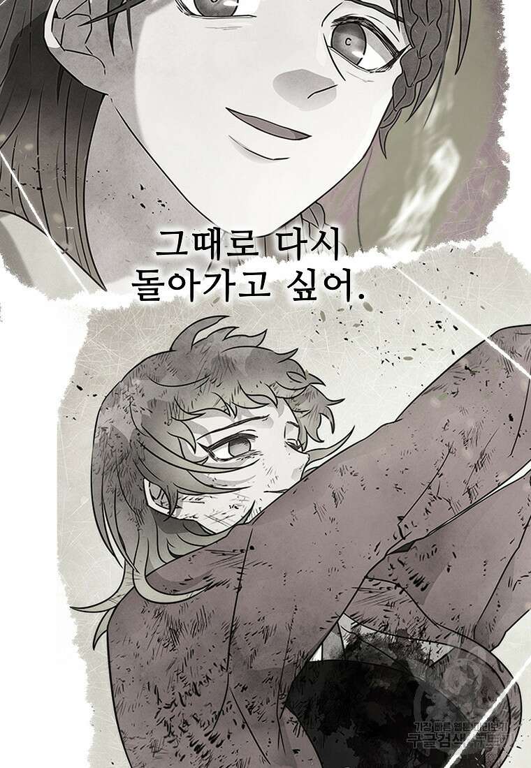 호구도사 35화 50